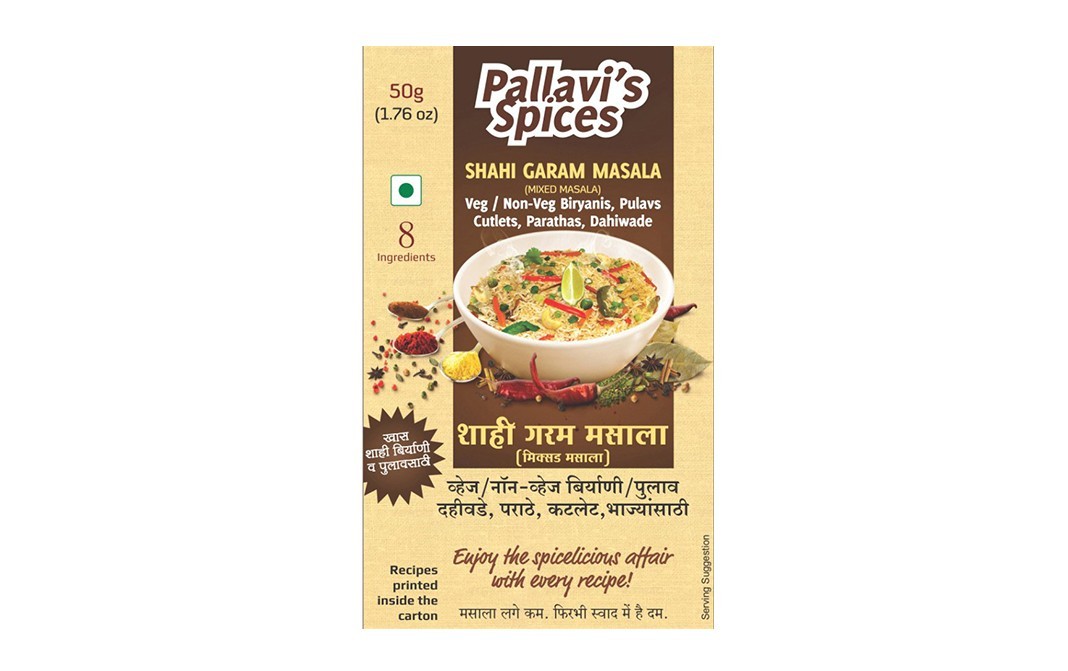 Pallavi's Spices Shahi Garam Masala (Mixed Masala)   Pack  50 grams